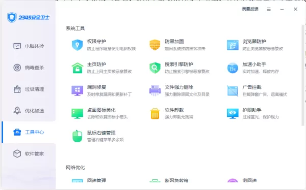 360安全卫士和2345安全卫士哪个更好用_360和2345安全卫士有什么区别