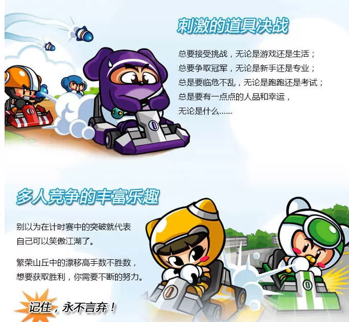 跑跑卡丁车怎么买车?跑跑卡丁车买车方法