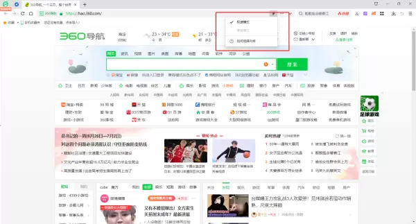 谷歌浏览器和360安全浏览器哪个好_谷歌浏览器和360安全浏览器区别介绍