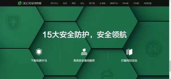 谷歌浏览器和360安全浏览器哪个好_谷歌浏览器和360安全浏览器区别介绍
