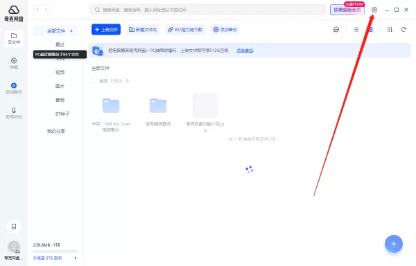 为何夸克网盘提示请勾选需要备份的文件格式类型_文件为啥选不了