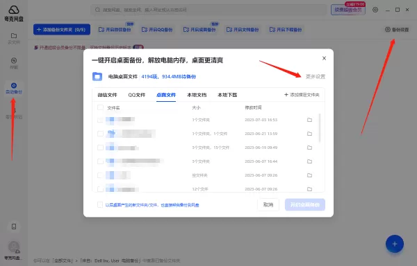为何夸克网盘提示请勾选需要备份的文件格式类型_文件为啥选不了