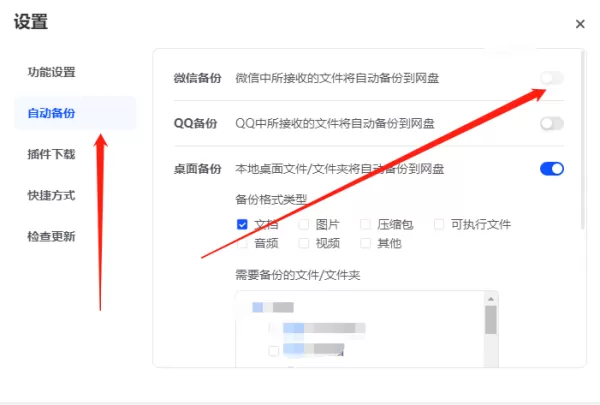 夸克网盘怎么停止正在备份的任务_备份任务停止和删除方法