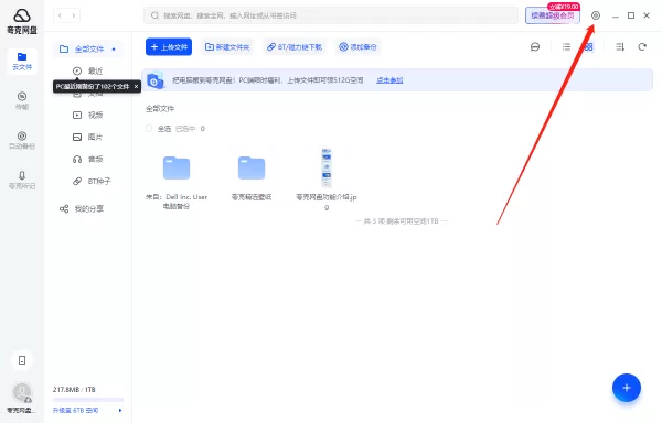 夸克网盘能和哪些浏览器共用_哪个浏览器能添加夸克网盘插件