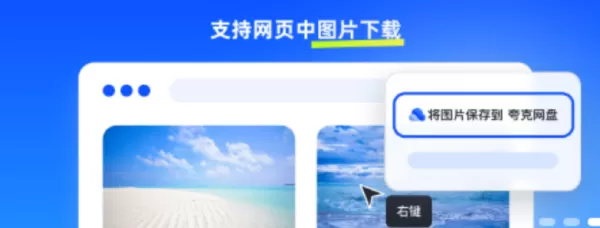 夸克网盘能和哪些浏览器共用_哪个浏览器能添加夸克网盘插件