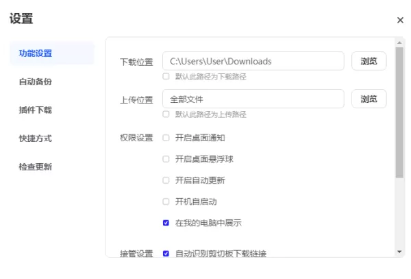 夸克网盘能和哪些浏览器共用_哪个浏览器能添加夸克网盘插件
