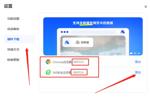 夸克网盘能和哪些浏览器共用_哪个浏览器能添加夸克网盘插件