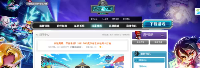 跑跑卡丁车怎么拖漂？跑跑卡丁车拖漂技巧