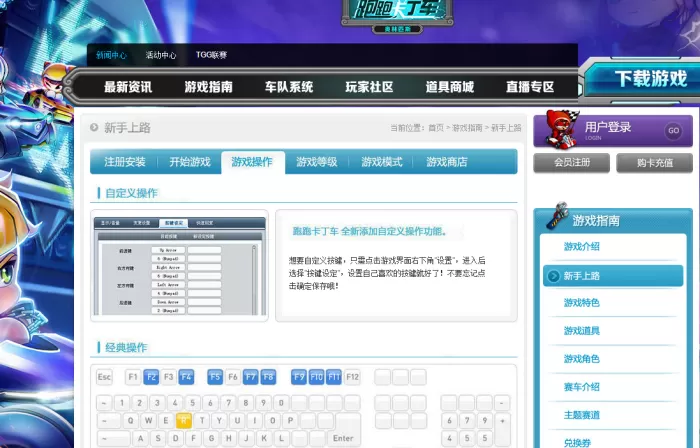 跑跑卡丁车怎么拖漂?跑跑卡丁车拖漂技巧