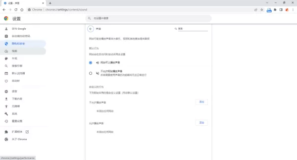 谷歌浏览器如何将网页设置为静音_谷歌浏览器网页设置静音教程