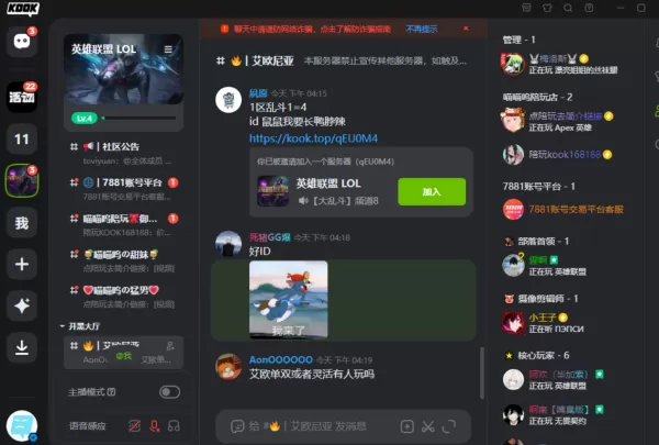 KOOK开黑啦里面00后多吗_00都在用的语音平台推荐
