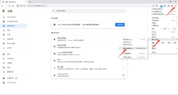 谷歌浏览器在哪里清除缓存_谷歌浏览器清除缓存教程