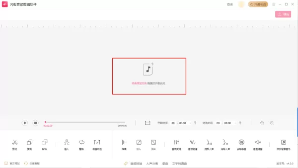 闪电音频剪辑软件可以插入背景音乐嘛_给录音添加背景音乐的方法