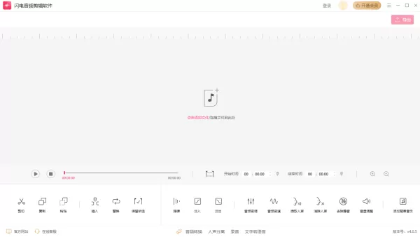 闪电音频剪辑软件可以插入背景音乐嘛_给录音添加背景音乐的方法
