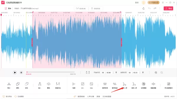 闪电音频剪辑软件可以插入背景音乐嘛_给录音添加背景音乐的方法