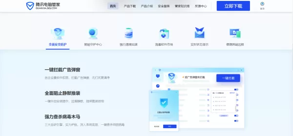 360安全卫士和腾讯电脑管家哪个好_360安全卫士和腾讯电脑管家区别