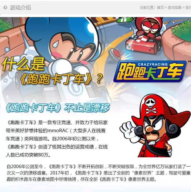 跑跑卡丁车怎么漂移?跑跑卡丁车漂移技巧