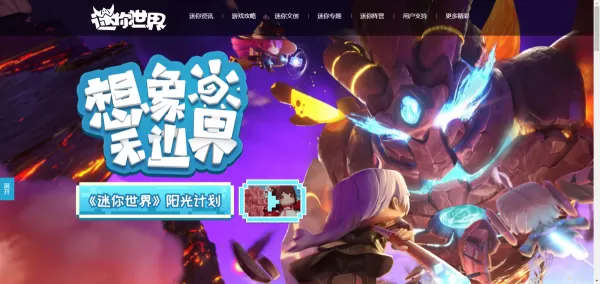 迷你世界中怎么去往古代?迷你世界传送古代必须有它!