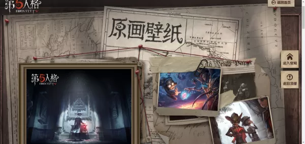 第五人格中的随从有什么作用?这里告诉你答案