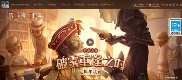 第五人格中的随从有什么作用?这里告诉你答案 第五人格中的随从有什么作用?这里告诉你答案