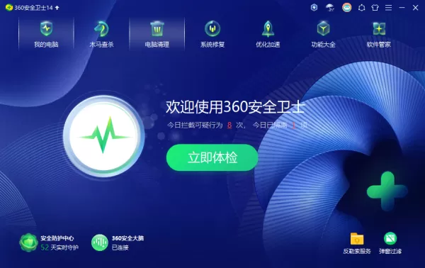 360安全卫士有几种性能模式_在哪里切换性能模式