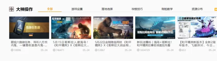 和平精英p城的炮楼怎么上?和平精英让p城炮楼的方法