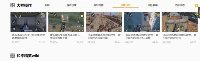 和平精英p城的炮楼怎么上?和平精英让p城炮楼的方法