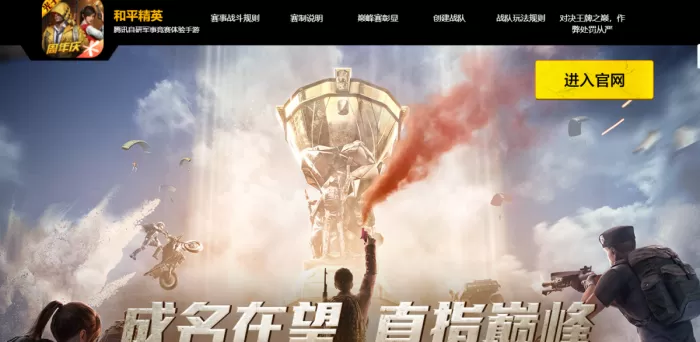 和平精英怎么改名字?和平精英改名字方法攻略