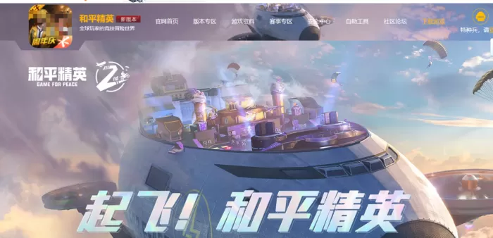 和平精英怎么改名字?和平精英改名字方法攻略 和平精英怎么改名字?和平精英改名字方法攻略
