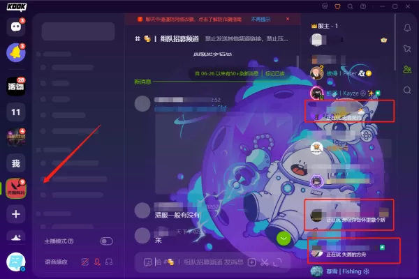 KOOK能检测当前玩的游戏吗_能不能显示好友正在玩什么