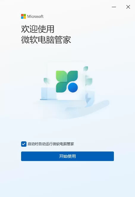 微软电脑管家安装不上是怎么回事_微软管家无法安装解决步骤