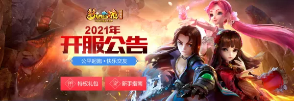 梦幻西游怎么钓鱼?梦幻西游钓鱼详细攻略来了 梦幻西游怎么钓鱼?梦幻西游钓鱼详细攻略来了