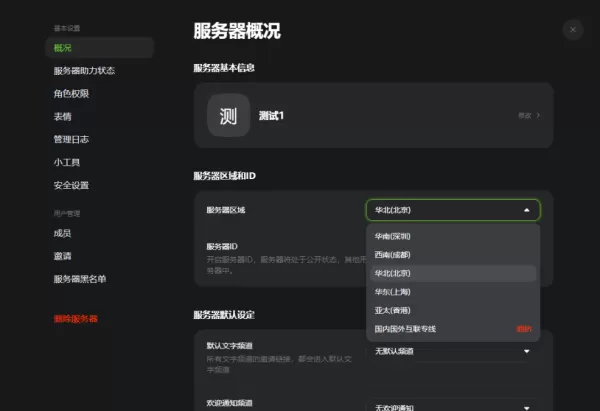KOOK能和加速器一起用吗_KOOK和加速器一起用的注意事项