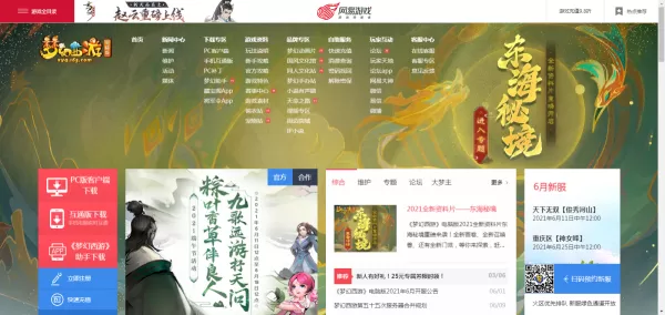 梦幻西游转区查询在哪里?梦幻西游转区查询方法介绍 梦幻西游转区查询在哪里?梦幻西游转区查询方法介绍