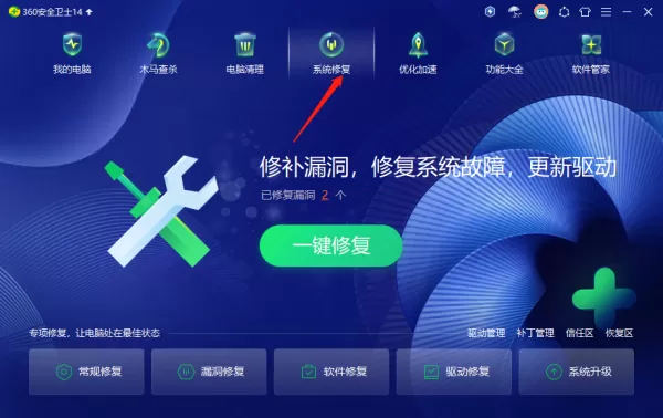 360安全卫士可以修复电脑驱动嘛_电脑驱动异常怎么办