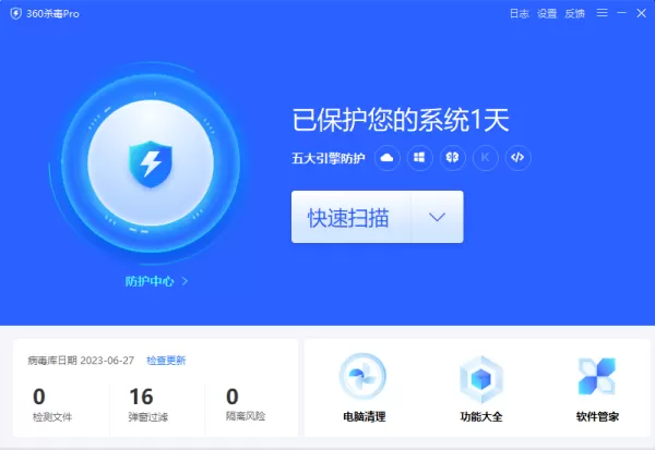360安全卫士和360杀毒软件哪个更好用_有必要同时安装嘛