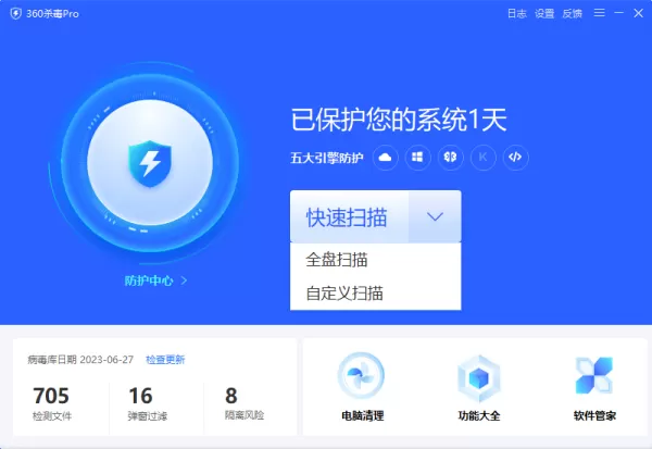 360安全卫士和360杀毒软件哪个更好用_有必要同时安装嘛