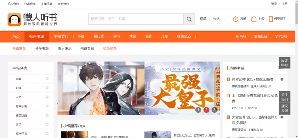 《哈利·波特》可以听书嘛_哪个听书软件可以听《哈利·波特》