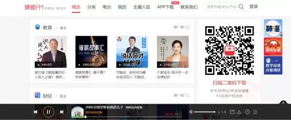 《哈利·波特》可以听书嘛_哪个听书软件可以听《哈利·波特》