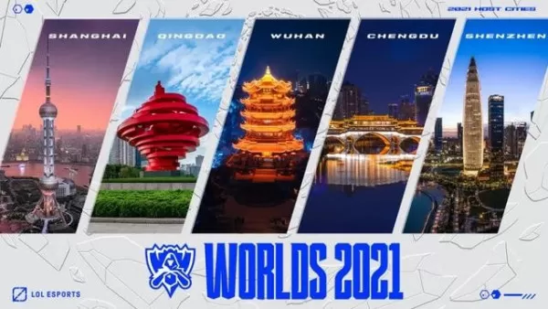 2021英雄联盟全球总决赛将在中国五座城市举办 2021英雄联盟全球总决赛将在中国五座城市举办
