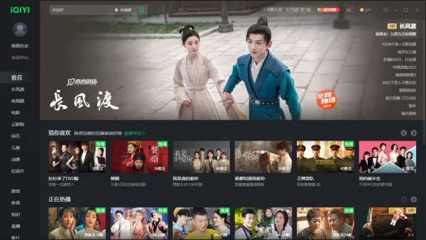长风渡电视剧在哪个平台免费播放_长风渡讲述的什么内容