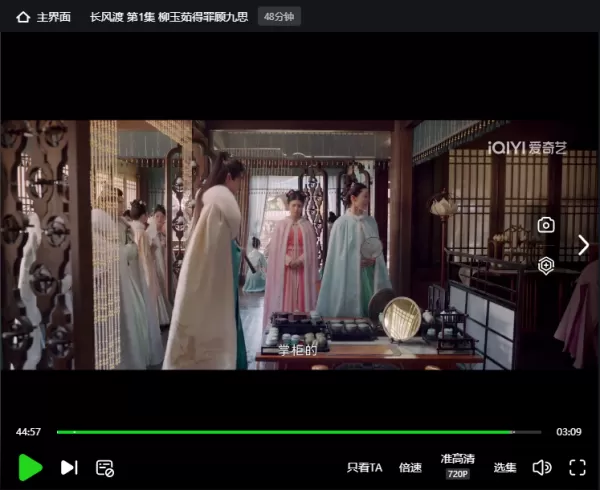 长风渡电视剧在哪个平台免费播放_长风渡讲述的什么内容