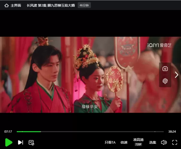 长风渡电视剧在哪个平台免费播放_长风渡讲述的什么内容