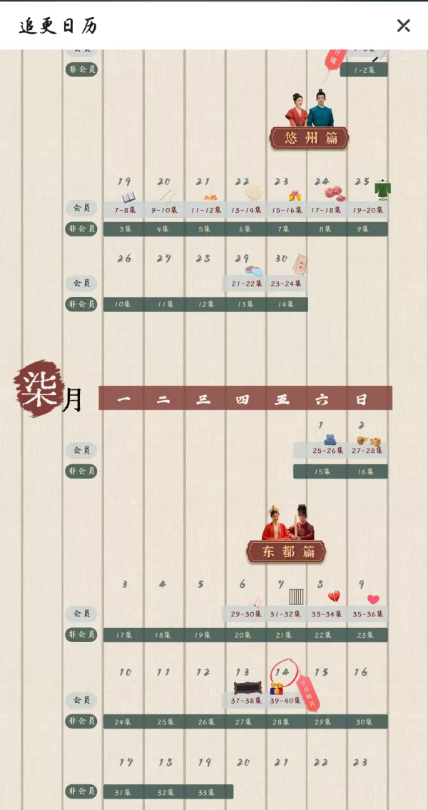 长风渡电视剧在哪个平台免费播放_长风渡讲述的什么内容