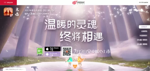 光遇风之灵的位置在哪?风之灵的获取方式介绍 光遇风之灵的位置在哪?风之灵的获取方式介绍