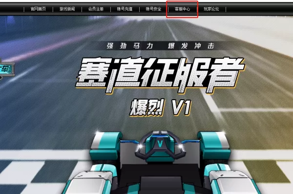 跑跑卡丁车被封号了怎么办?跑跑卡丁车封号解决办法 跑跑卡丁车被封号了怎么办?跑跑卡丁车封号解决办法