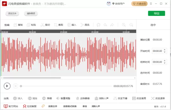 适合新手小白的音频剪辑软件有哪些_上手简单的音频剪辑软件推荐