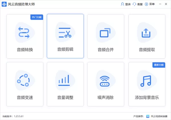 适合新手小白的音频剪辑软件有哪些_上手简单的音频剪辑软件推荐