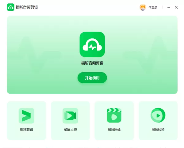 适合新手小白的音频剪辑软件有哪些_上手简单的音频剪辑软件推荐