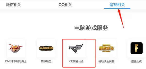 穿越火线封号查询? 穿越火线封号查询方法